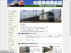 Sites similar to railway.org.cn