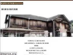 Sites similar to railwaystation.jp