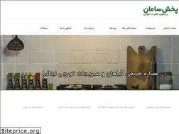 Sites similar to raimontivan.ir