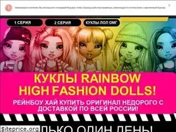 Sites similar to rainbow-high.ru