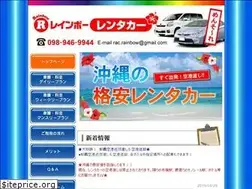 Sites similar to rainbow-rentacar.com