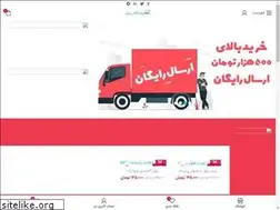 Sites similar to rainbowstore.ir