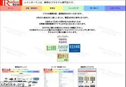 Sites similar to rainbowten.co.jp