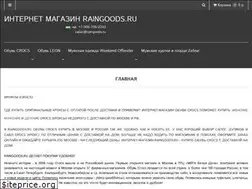 Sites similar to raingoods.ru