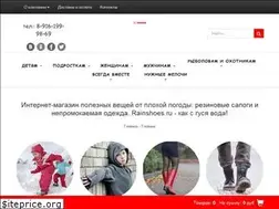 Sites similar to rainshoes.ru