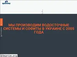Sites similar to rainway.ua