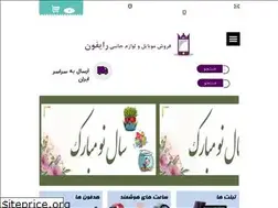 Sites similar to raiphone.com