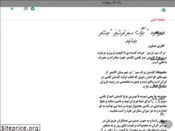 Sites similar to raisinkashmar.ir