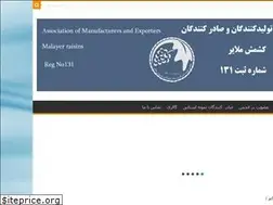 Sites similar to raisins-malayer.ir