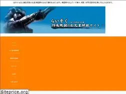 Sites similar to raisoku.com