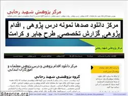 Sites similar to rajaee-ttc.ir