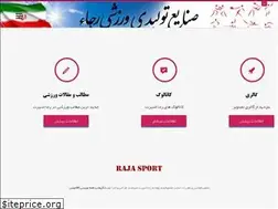 Sites similar to rajasport.ir