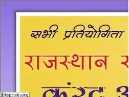Sites similar to rajasthangk.co.in