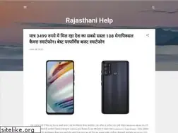 Sites similar to rajasthanihelp.blogspot.com