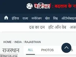Sites similar to rajasthanpatrika.com