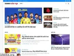 Sites similar to rajasthanstatenews.blogspot.com