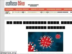 Sites similar to rajbirajdainik.com.np