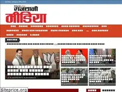 Sites similar to rajdhanimedia.in