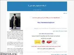 Sites similar to raje.blogfa.com