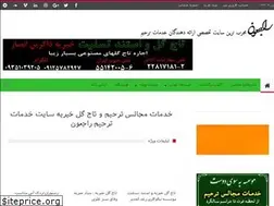 Sites similar to rajeoon.ir
