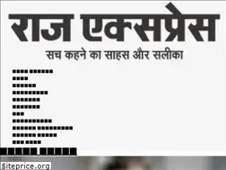Sites similar to rajexpress.co