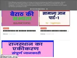 Sites similar to rajgktopic.blogspot.com