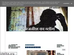 Sites similar to rajneesh-tiwari.blogspot.com