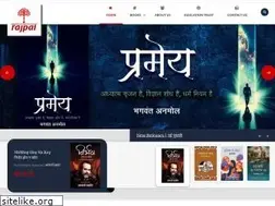Sites similar to rajpalpublishing.com