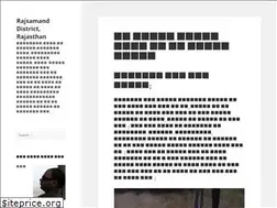 Sites similar to rajsamanddistrict.com
