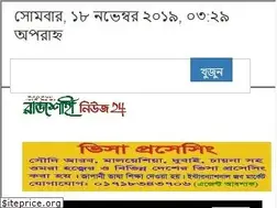 Sites similar to rajshahinews24.com