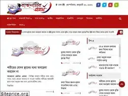 Sites similar to rajshahirsomoy.com
