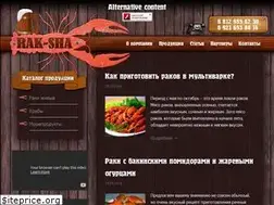 Sites similar to rak-sha.ru