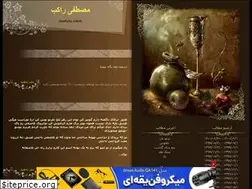 Sites similar to rakeb1.blogfa.com