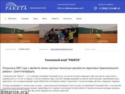 Sites similar to raketa-tennis.ru