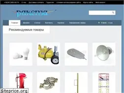 Sites similar to raketa.net.ua