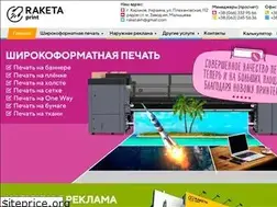 Sites similar to raketaprint.com.ua
