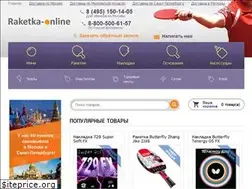 Sites similar to raketka-online.ru