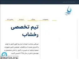 Sites similar to rakhshab.com
