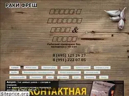 Sites similar to raki-fresh.ru
