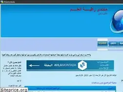 Sites similar to rakiatel3ilm.ahlamontada.com
