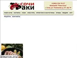 Sites similar to rakisochi.ru