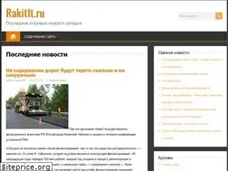 Sites similar to rakitlt.ru