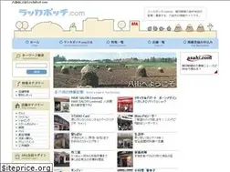 Sites similar to rakkabotchi.com