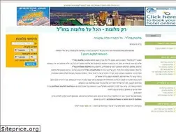 Sites similar to rakmelonot.com