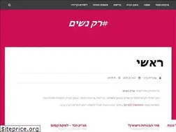Sites similar to raknashim.co.il