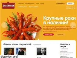 Sites similar to rakovarka.com