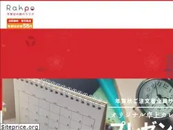 Sites similar to rakpo.com