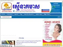 Sites similar to raksmeyneakmeas.com