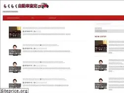Sites similar to raku-carsatei.com