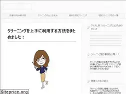 Sites similar to raku-clean.com